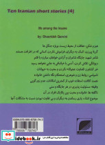 زندگی در میان دیوانگان - تصویر 2