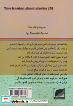 هنوز ادامه دارد - تصویر 2