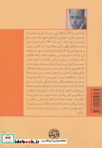 درخشش زودگذر - تصویر 2