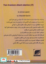 حرف های یک پیرمرد - تصویر 2