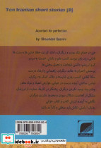 تماس برای پروانگی - تصویر 2