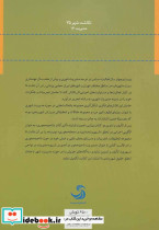 مدیریت ناحیه محور - تصویر 2