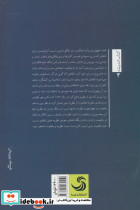نظریه و واقعیت - تصویر 2