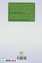 ارزیابی رشد و پرورش سال های سرنوشت ساز کودک از تولد تا 6 سالگی - تصویر 2