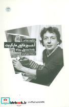 آشپزخانه مارگریت