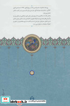 روزنامه خاطرات ناصرالدین شاه قاجار از ربیع الاول 1283 تا جمادی الثانی 1284 - تصویر 2