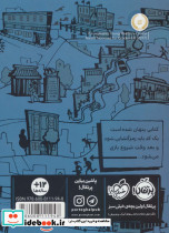 کتاب بازها 1 - تصویر 2