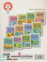 اسکندر و آب حیات - تصویر 2
