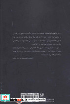 استلا نشر پارس کتاب - تصویر 2
