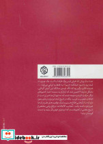 عجایب الاتفاقات - تصویر 2