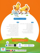 علوم 1 گیاهان و جانوران - تصویر 2