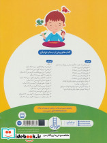 علوم 2 انسان - تصویر 2