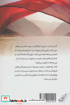 همه چیز در مورد چینی ها - تصویر 2