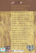 تو بودی و من - تصویر 2