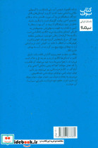 عروس آب - تصویر 2