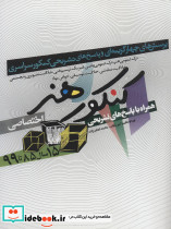 کنکور هنر اختصاصی