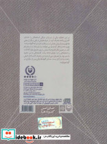 جای امن گلوله ها نشر سوره مهر - تصویر 2