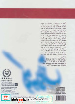 گوشواره عرش نشر سوره مهر - تصویر 4