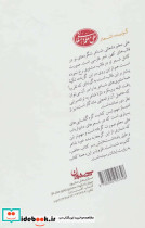 گزیده اشعار علی معلم دامغانی - تصویر 2