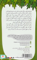 دم دراز و ننه کلاغه - تصویر 2
