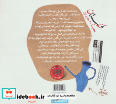 شکرستان و یک داستان زرنگ و زرنگ تر - تصویر 2