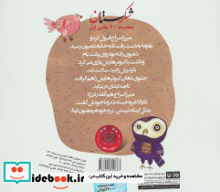 شکرستان و یک داستان صندوق گنج - تصویر 2