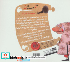 شکرستان و یک داستان یادگاری آبا و اجدادی - تصویر 2