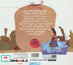 شکرستان و یک داستان کک بهلول - تصویر 2