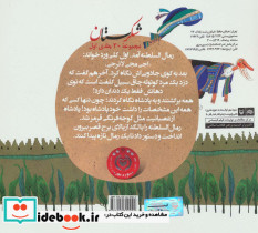 شکرستان و یک داستان رمال معمولی رمال پادشاه - تصویر 2