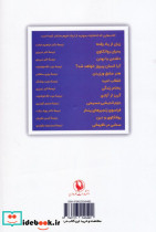داشتن یا بودن - تصویر 2