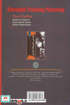 طراحی تمرینات قدرتی - تصویر 2