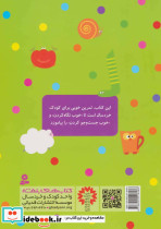 اگر گفتی کجا هستم؟ - تصویر 2