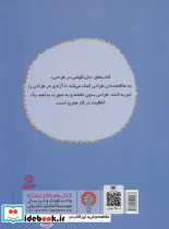 دنیای رنگ آمیزی ما پسرها - تصویر 2