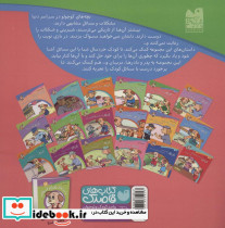 ماجراهای پی پر فسقلی 2 - تصویر 2