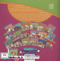 ماجراهای پی پر فسقلی10 - تصویر 2