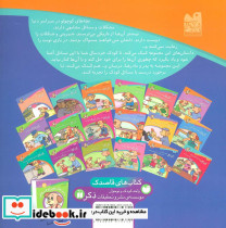 ماجراهای پی پر فسقلی14 - تصویر 2