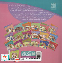 ماجراهای پی پر فسقلی15 - تصویر 2