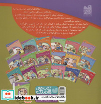ماجراهای پی پر فسقلی16 - تصویر 2