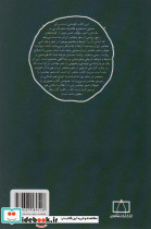 مدخل شعر معاصر فارسی - تصویر 2