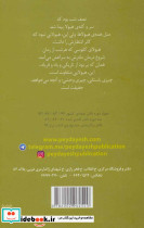 هیولایی صدا می زند - تصویر 2