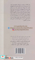 باد نه بادی - تصویر 2