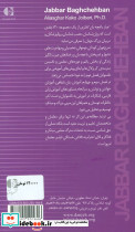 جبار باغچه بان - تصویر 2
