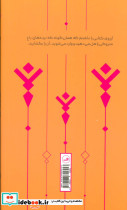 انسان شادکام - تصویر 2