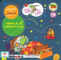 وگی تو رختخوابه دوست نداره بخوابه