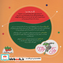 وگی یک شب که خوابید توی خواب دوچرخه دید - تصویر 2