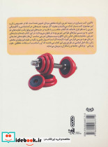 اصول فیزیولوژیک طراحی تمرین وزنه در بانوان - تصویر 2