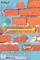 خبر به دورترین نقطه جهان برسد
