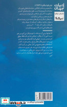 داستان پرداز زندگی - تصویر 2
