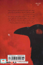 در تماشاخانه شیطان - تصویر 2