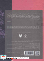 یوسف آباد خیابان سی و سوم نشر چشمه - تصویر 2
